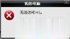 移动硬盘无法识别？十八种方案解决(5)