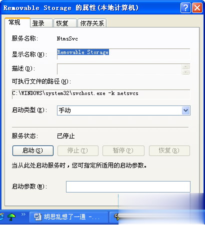 移动硬盘无法识别？十八种方案解决(30)