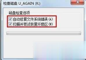 移动硬盘无法识别？十八种方案解决(9)