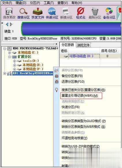 移动硬盘无法识别？十八种方案解决(21)