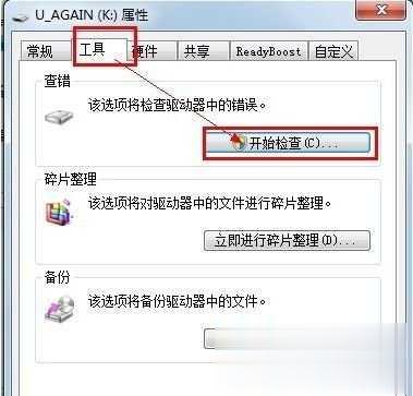 移动硬盘无法识别？十八种方案解决(8)