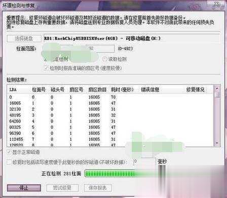 移动硬盘无法识别？十八种方案解决(24)