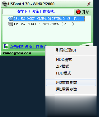 移动硬盘无法格式化怎么办实际解决方法(6)