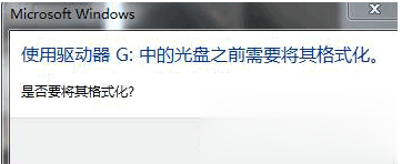 移动硬盘无法格式化怎么办实际解决方法