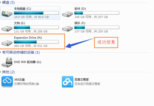 移动硬盘无法格式化怎么办实际解决方法(3)