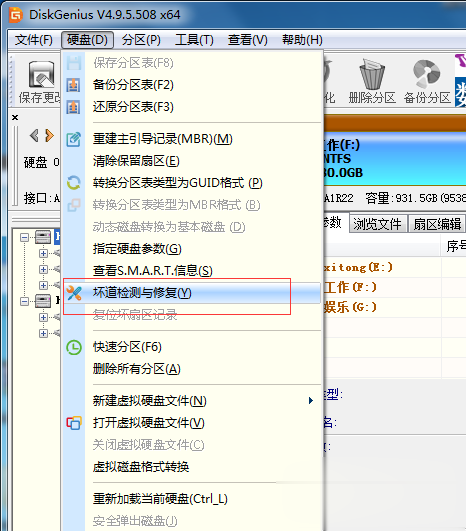 移动硬盘无法格式化怎么办实际解决方法(8)