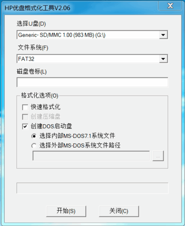 U盘制作dos启动盘几种简单方法(1)