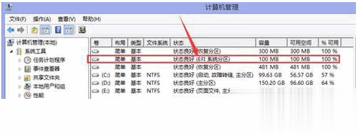 uefi版和装机版有什么区别详解(2)