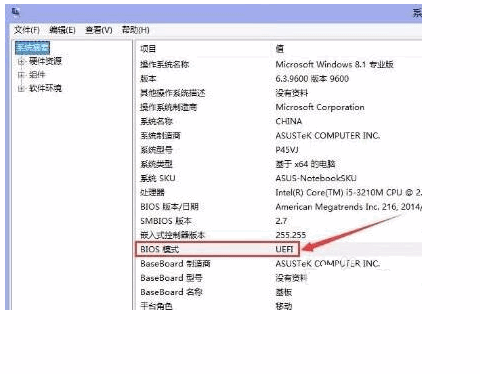 uefi版和装机版有什么区别详解(3)