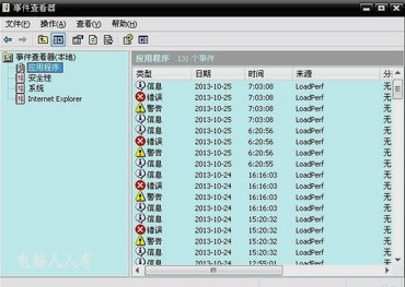 蓝屏代码0x0000050,小编教你怎么解决蓝屏代码0x0000050(5)
