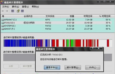 蓝屏代码0x0000050,小编教你怎么解决蓝屏代码0x0000050(4)