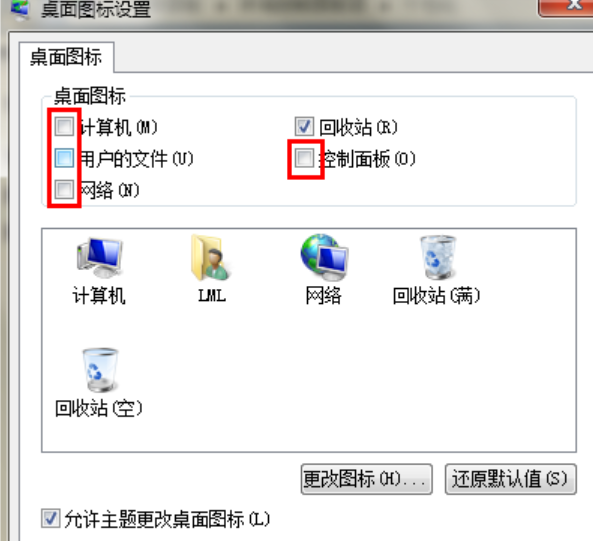 小编教你桌面图标不见了怎么办(10)