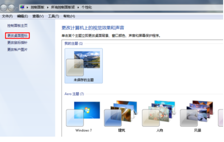 小编教你桌面图标不见了怎么办(9)