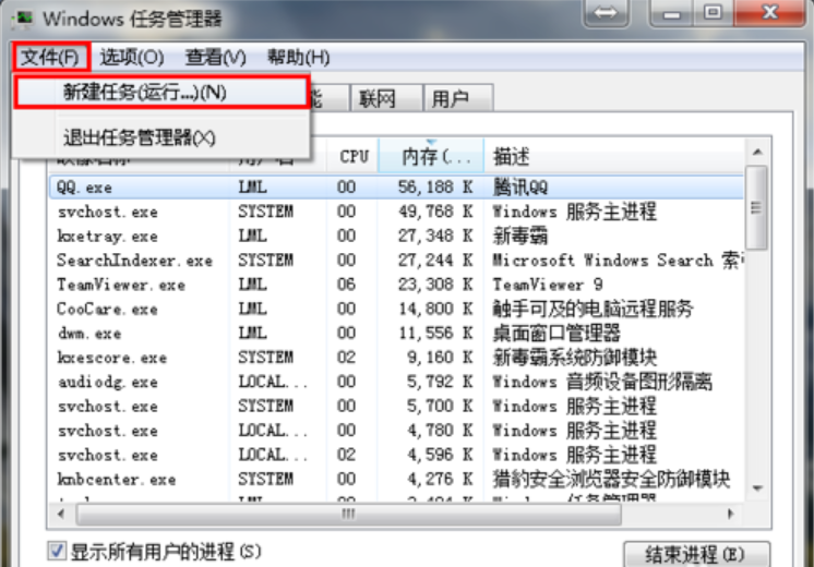 小编教你桌面图标不见了怎么办(4)