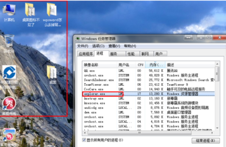 小编教你桌面图标不见了怎么办(6)