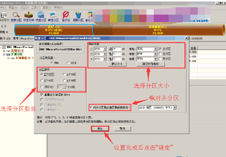 ssd固态硬盘分区,小编教你ssd固态硬盘怎么分区(7)