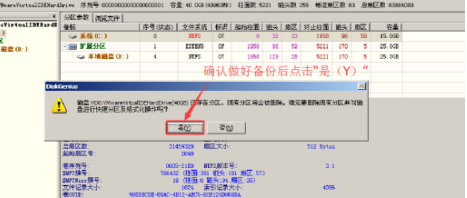 ssd固态硬盘分区,小编教你ssd固态硬盘怎么分区(8)