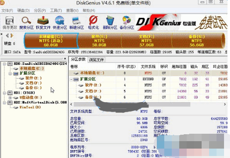 ssd固态硬盘分区,小编教你ssd固态硬盘怎么分区(4)