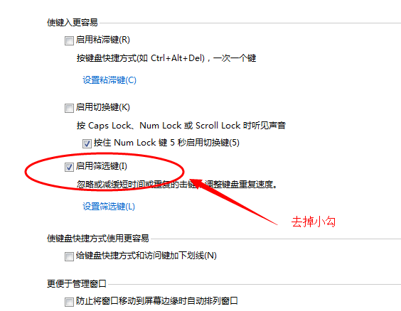 键盘失灵,小编教你怎么修复失灵的键盘(2)