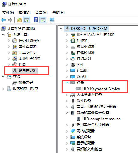键盘失灵,小编教你怎么修复失灵的键盘(4)