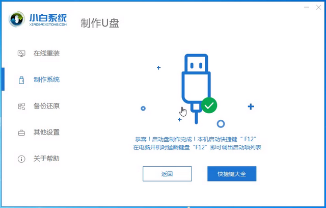 详细教你如何制作win10启动u盘安装系统(6)