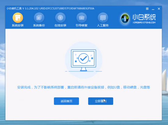详细教你如何制作win10启动u盘安装系统(12)