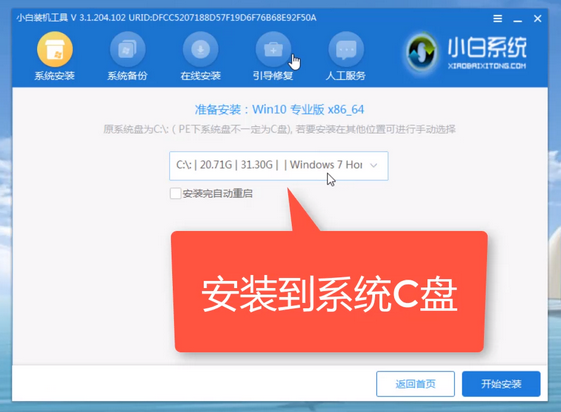 详细教你如何制作win10启动u盘安装系统(11)