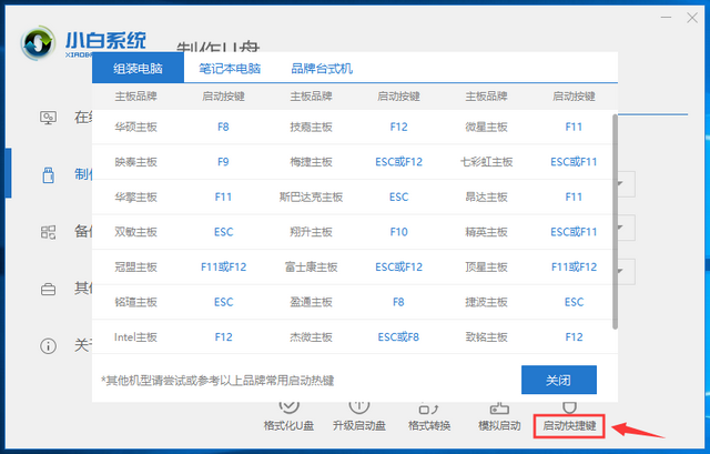 详细教你如何制作win10启动u盘安装系统(7)