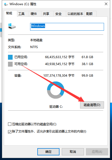 win10总是莫名其妙卡死怎么解决(3)