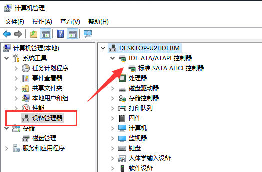 win10总是莫名其妙卡死怎么解决(6)