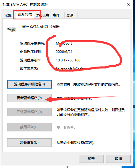 win10总是莫名其妙卡死怎么解决(8)