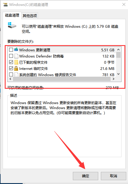 win10总是莫名其妙卡死怎么解决(4)