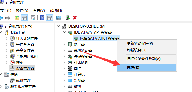 win10总是莫名其妙卡死怎么解决(7)