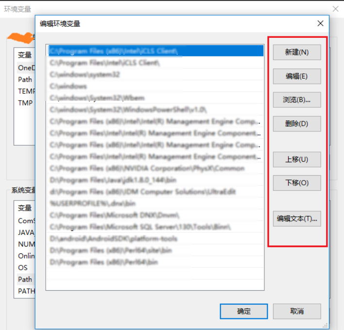 教你win10怎么设置环境变量(5)