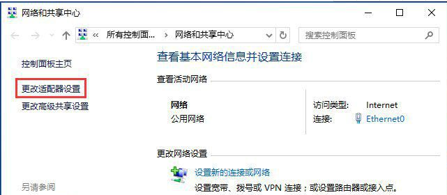解答win10网络设置中没有wlan选项怎么办
