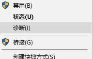 解答win10网络设置中没有wlan选项怎么办(3)