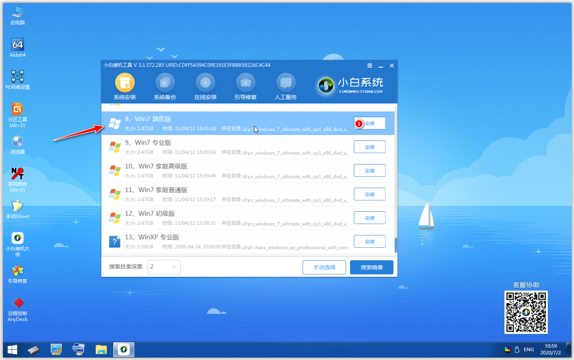 u大师u盘启动盘装系统步骤(10)