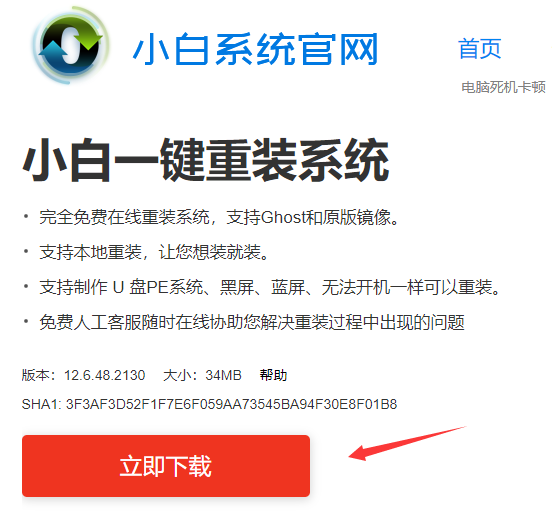 u大师u盘启动盘装系统步骤(2)