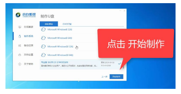 u大师u盘启动盘装系统步骤(4)