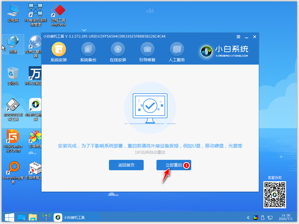 u大师u盘启动盘装系统步骤(11)