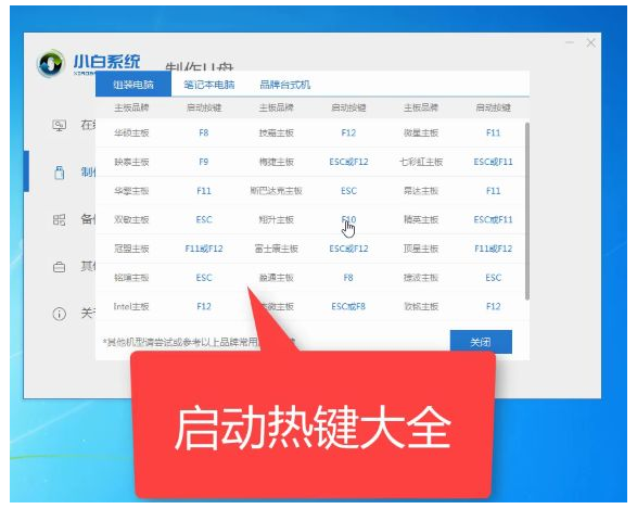 u大师u盘启动盘装系统步骤(6)