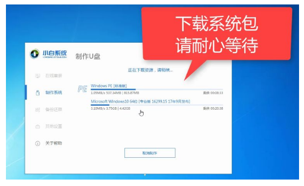 u大师u盘启动盘装系统步骤(5)