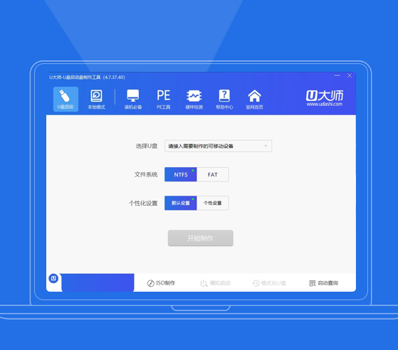 u大师u盘启动盘装系统步骤