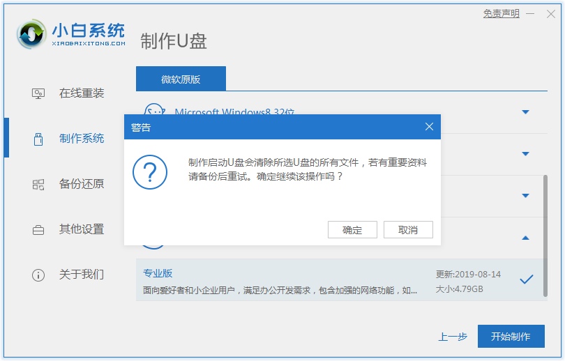 练习如何用u盘重装系统教程(2)