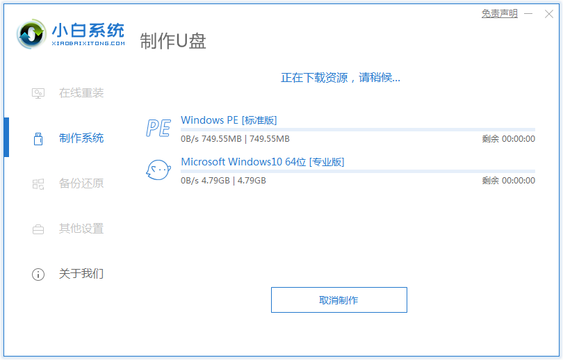 练习如何用u盘重装系统教程(3)