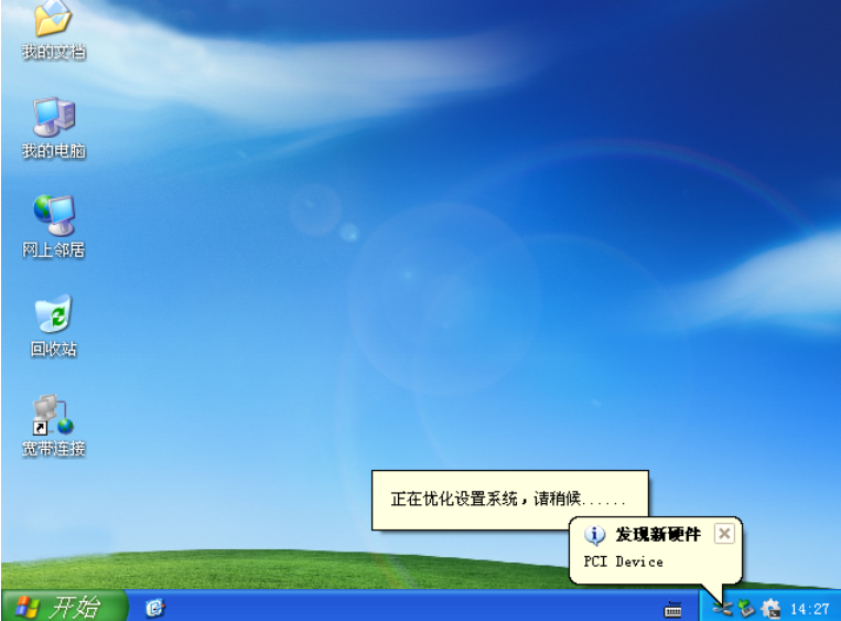 手把手教你u盘安装XP系统步骤(12)