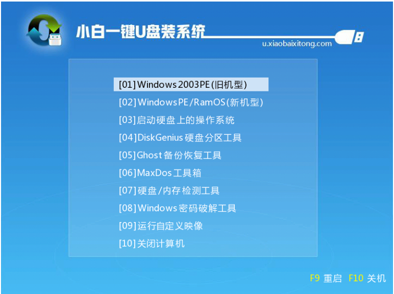 手把手教你u盘安装XP系统步骤(7)