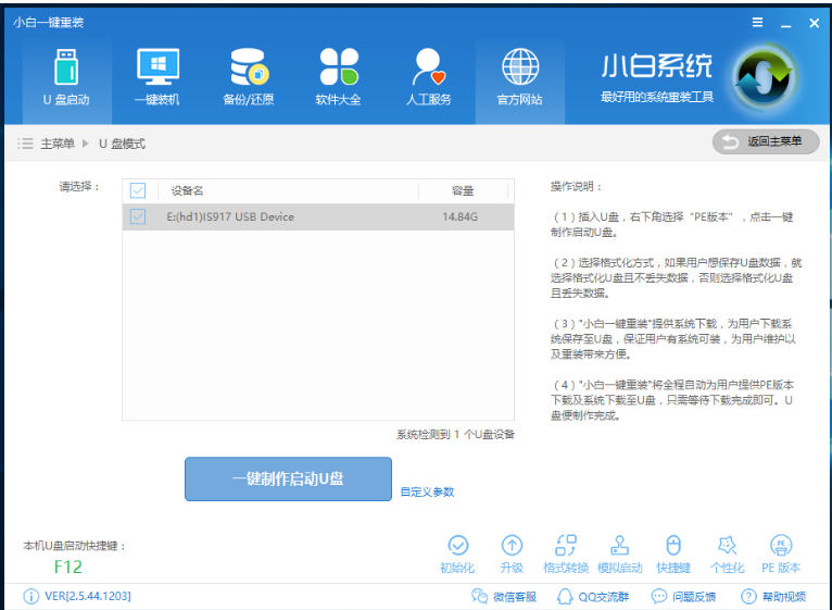手把手教你u盘安装XP系统步骤(1)