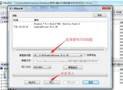 展示u盘如何制作dos启动盘(4)