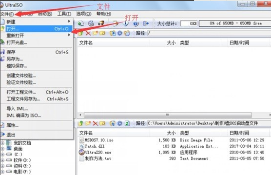 展示u盘如何制作dos启动盘(1)